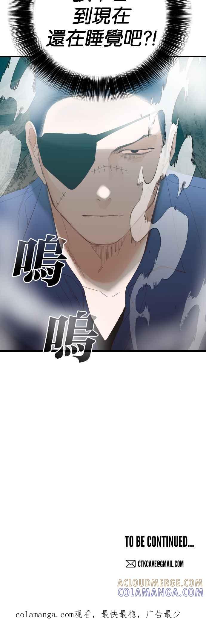 《恶魔猎人》[第122话] 狩猎场（2） 第49页