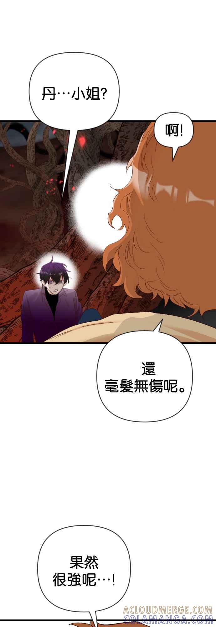 《恶魔猎人》[第122话] 狩猎场（2） 第31页