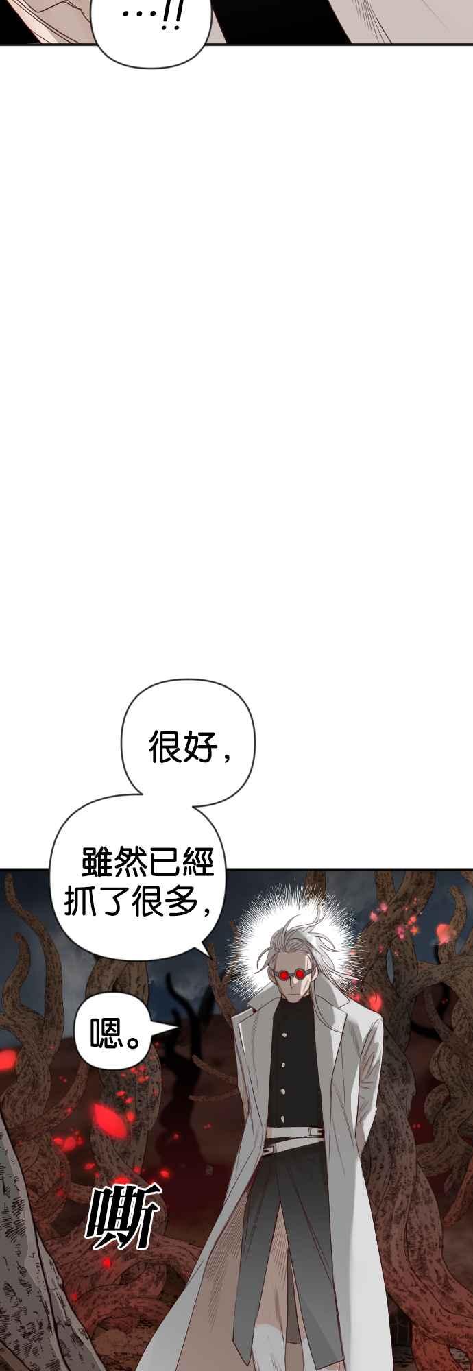 《恶魔猎人》[第122话] 狩猎场（2） 第2页