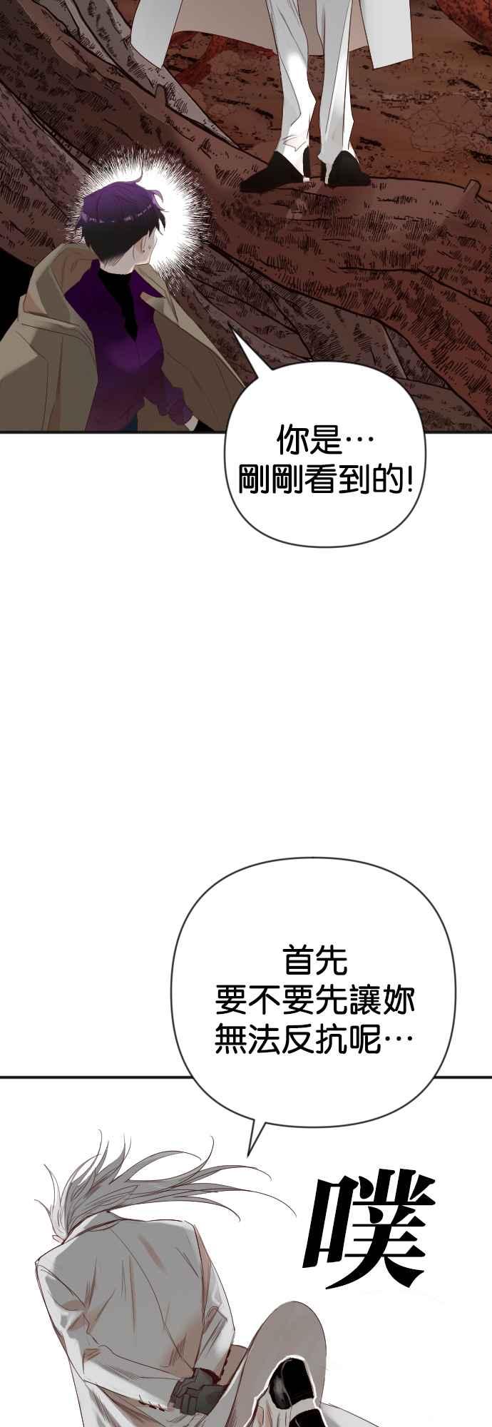 《恶魔猎人》[第122话] 狩猎场（2） 第3页