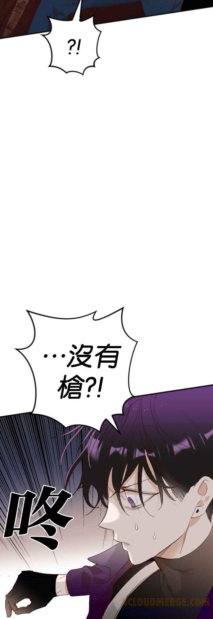《恶魔猎人》[第122话] 狩猎场（2） 第10页