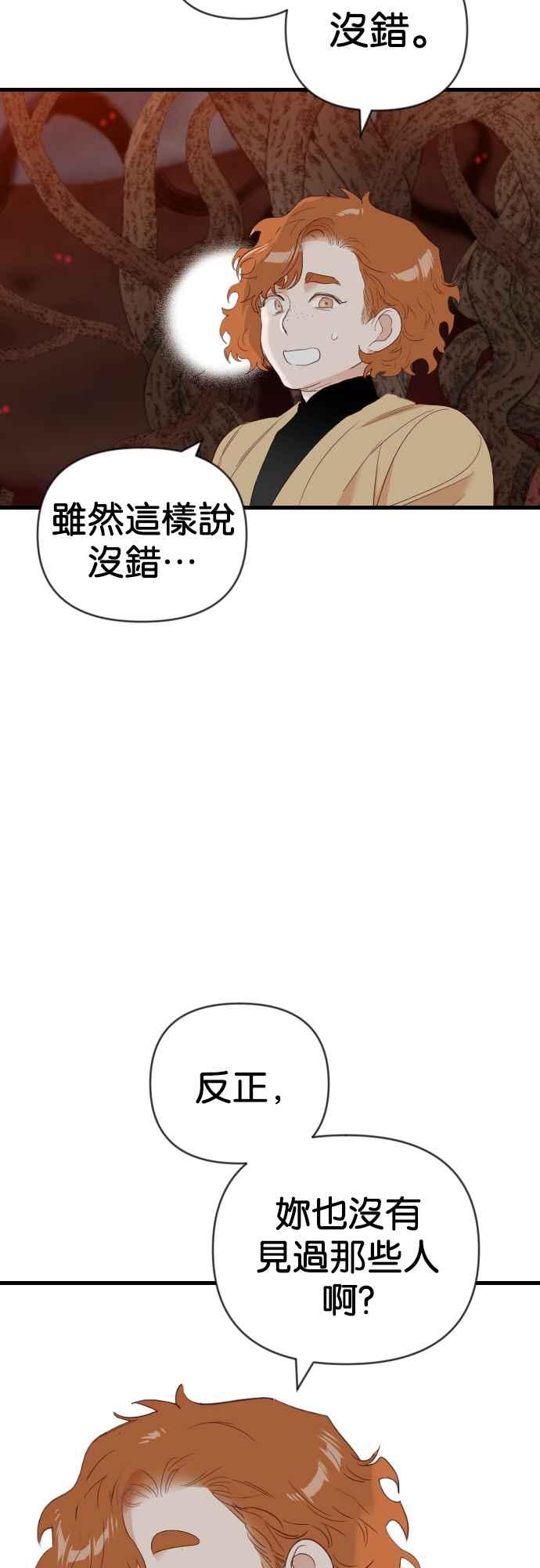 《恶魔猎人》[第122话] 狩猎场（2） 第35页
