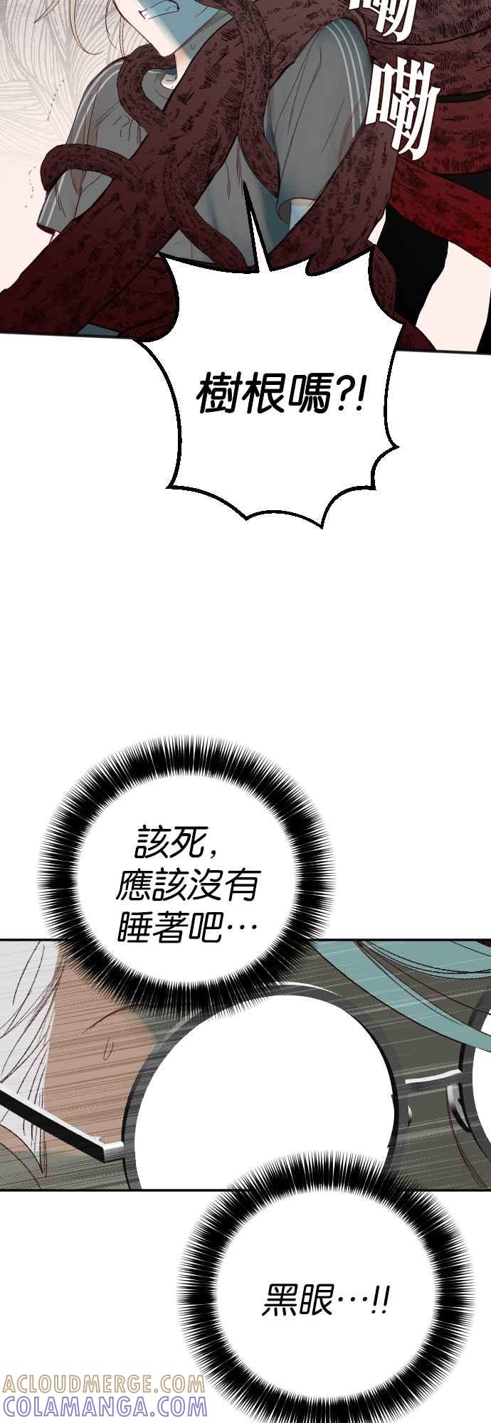 《恶魔猎人》[第123话] 狩猎场（3） 第31页