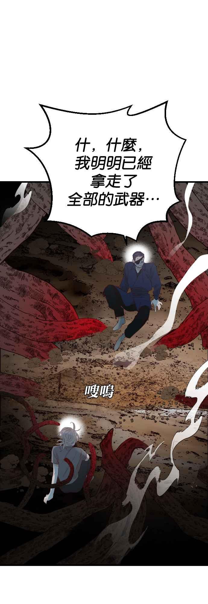 《恶魔猎人》[第123话] 狩猎场（3） 第42页