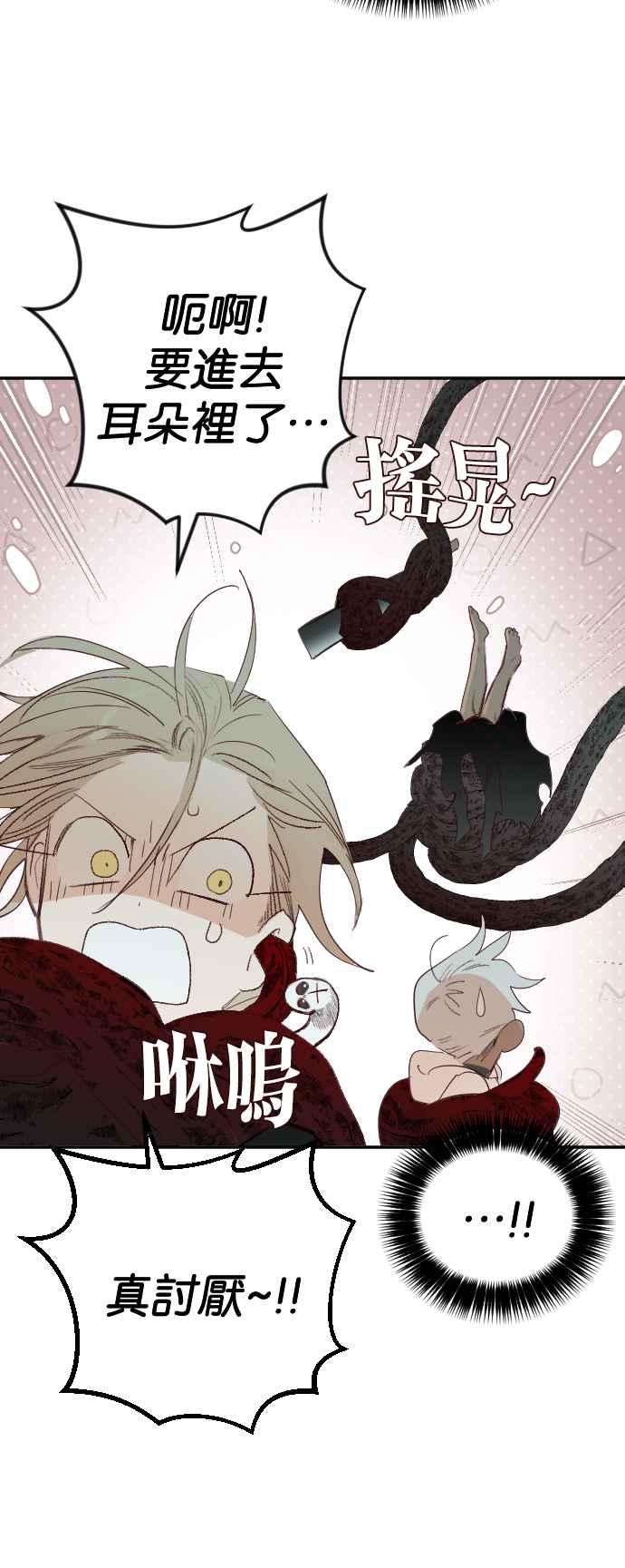 《恶魔猎人》[第123话] 狩猎场（3） 第32页