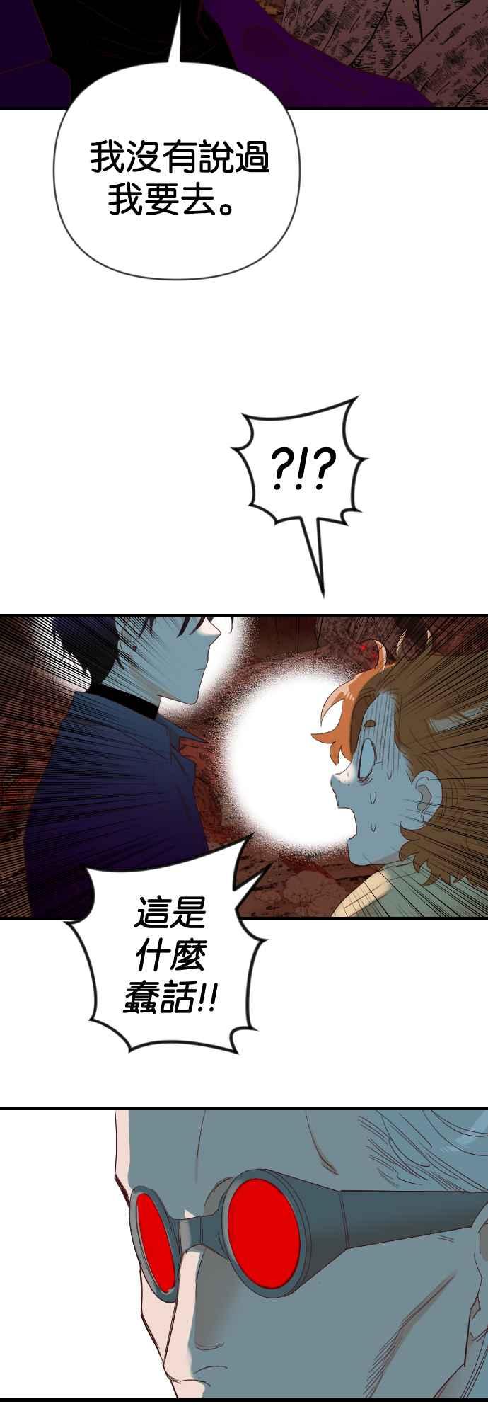 《恶魔猎人》[第123话] 狩猎场（3） 第18页
