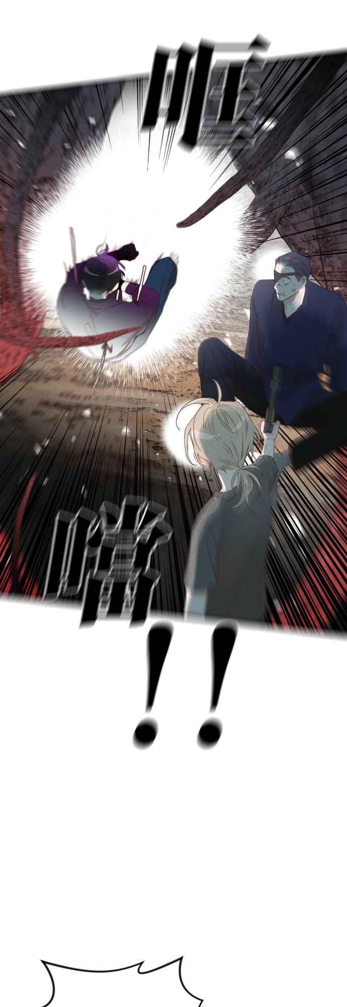 《恶魔猎人》[第123话] 狩猎场（3） 第50页