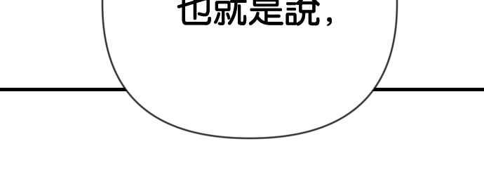 《恶魔猎人》[第123话] 狩猎场（3） 第44页