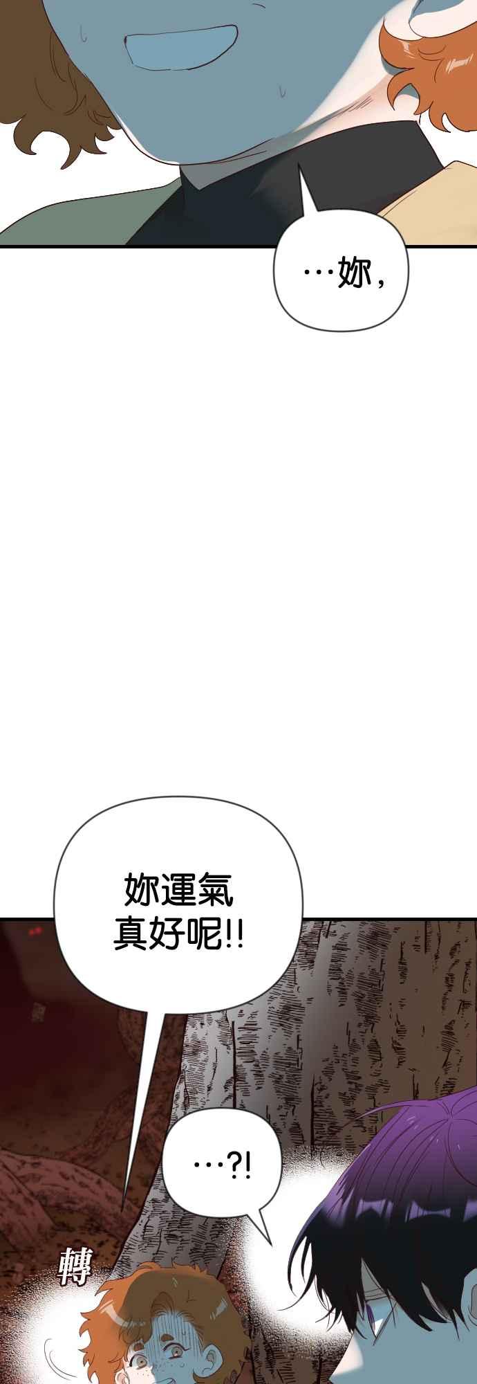 《恶魔猎人》[第123话] 狩猎场（3） 第11页