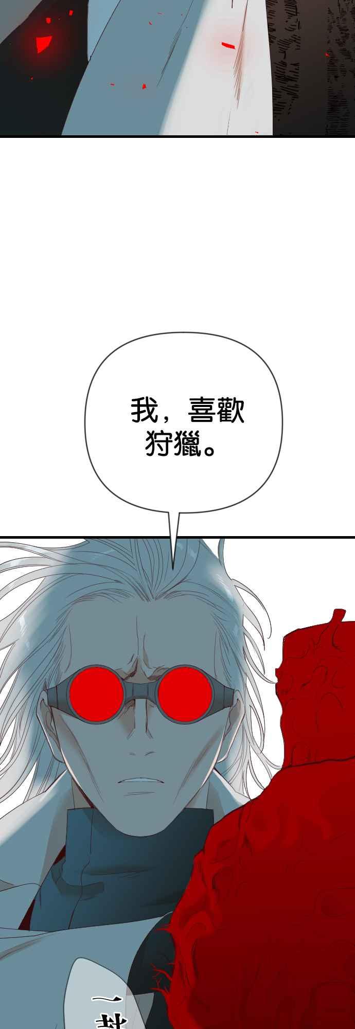 《恶魔猎人》[第123话] 狩猎场（3） 第24页