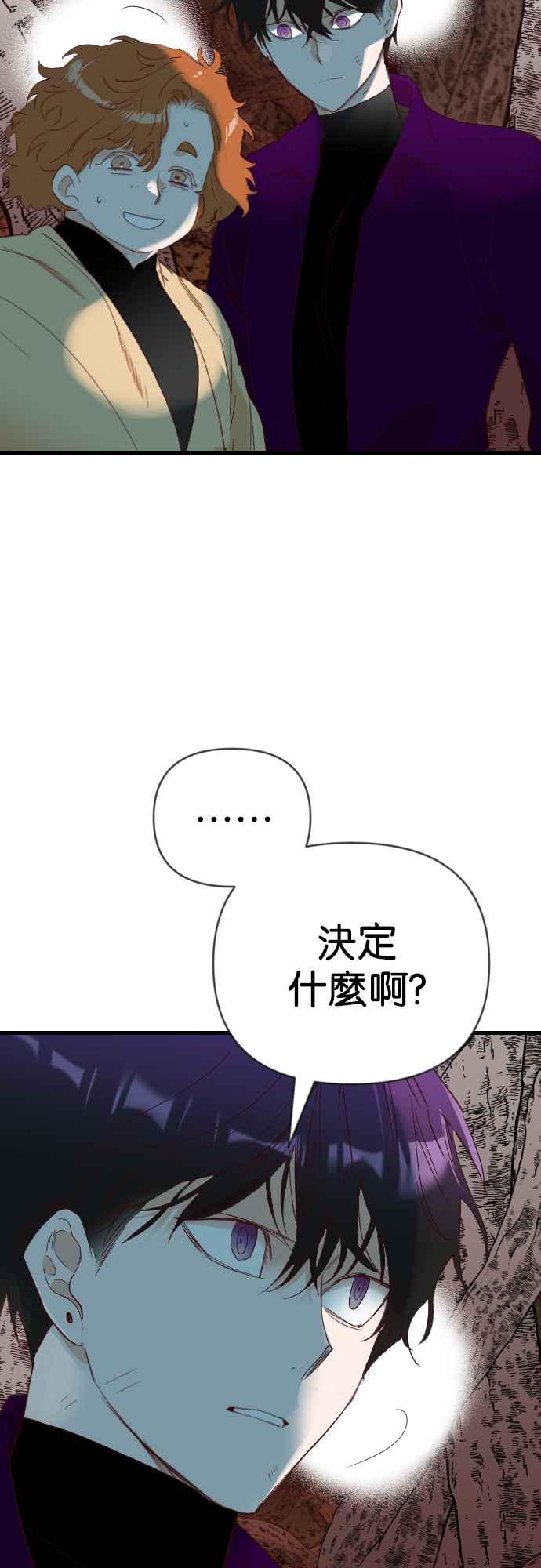 《恶魔猎人》[第123话] 狩猎场（3） 第17页