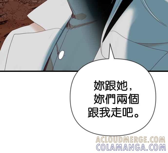 《恶魔猎人》[第123话] 狩猎场（3） 第7页