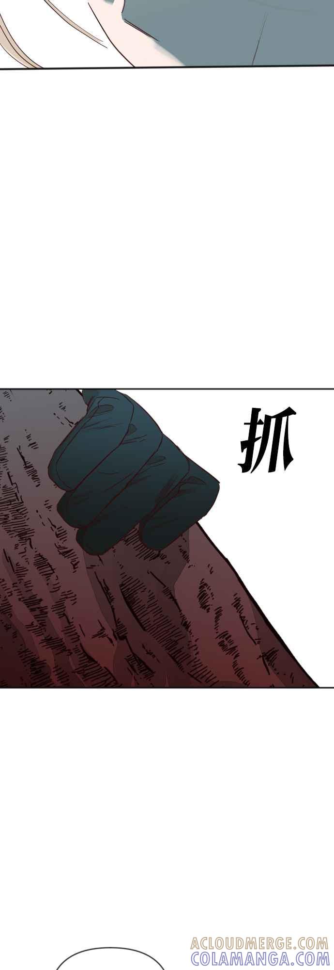 《恶魔猎人》[第123话] 狩猎场（3） 第52页