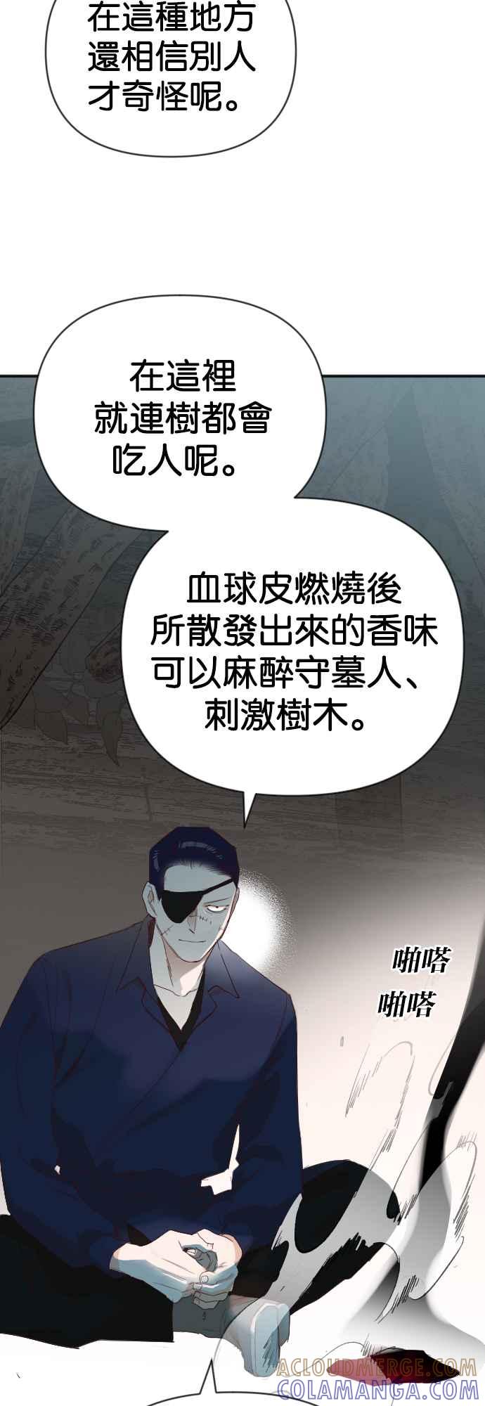《恶魔猎人》[第123话] 狩猎场（3） 第34页