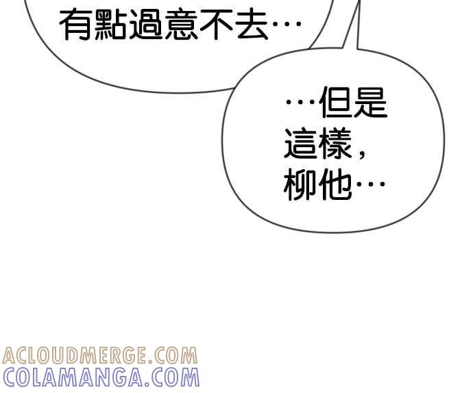 《恶魔猎人》[第123话] 狩猎场（3） 第13页