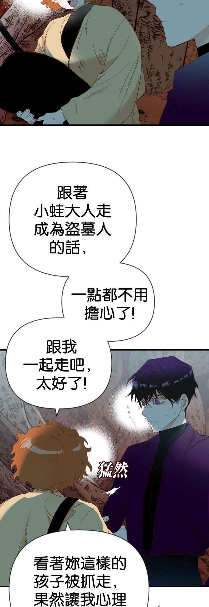 《恶魔猎人》[第123话] 狩猎场（3） 第12页