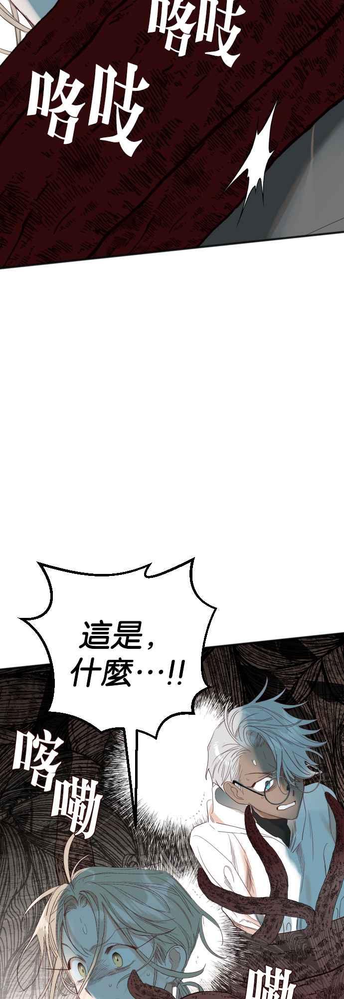 《恶魔猎人》[第123话] 狩猎场（3） 第30页
