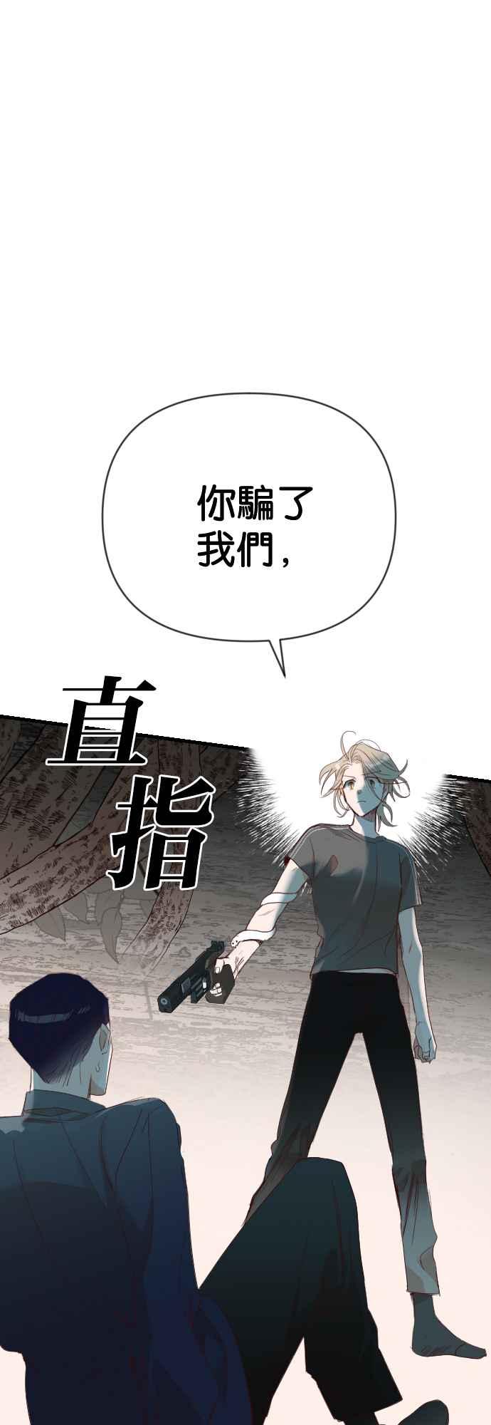 《恶魔猎人》[第123话] 狩猎场（3） 第45页