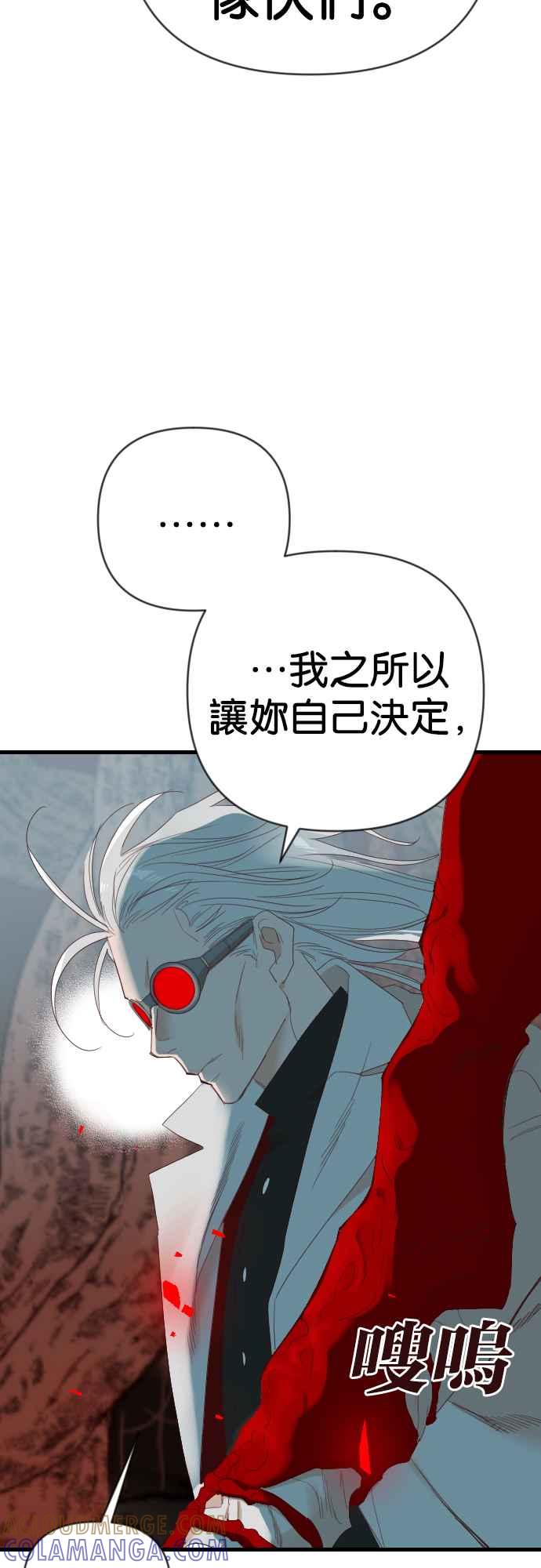 《恶魔猎人》[第123话] 狩猎场（3） 第22页