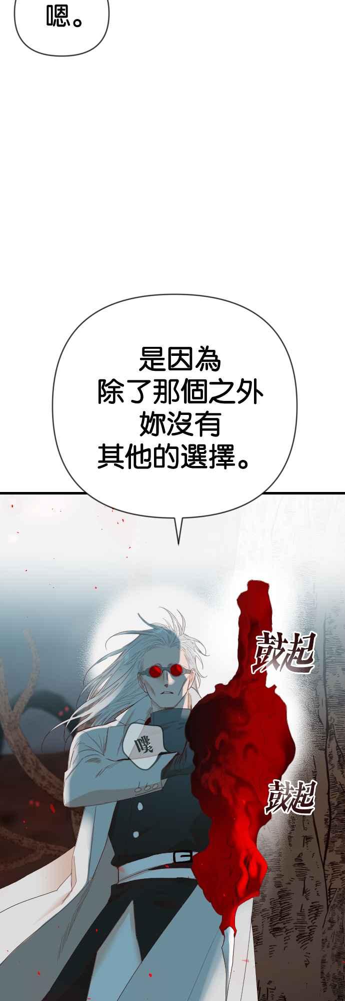 《恶魔猎人》[第123话] 狩猎场（3） 第23页