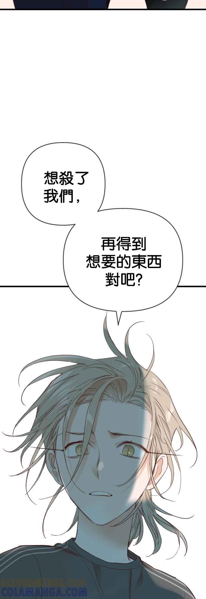 《恶魔猎人》[第123话] 狩猎场（3） 第46页