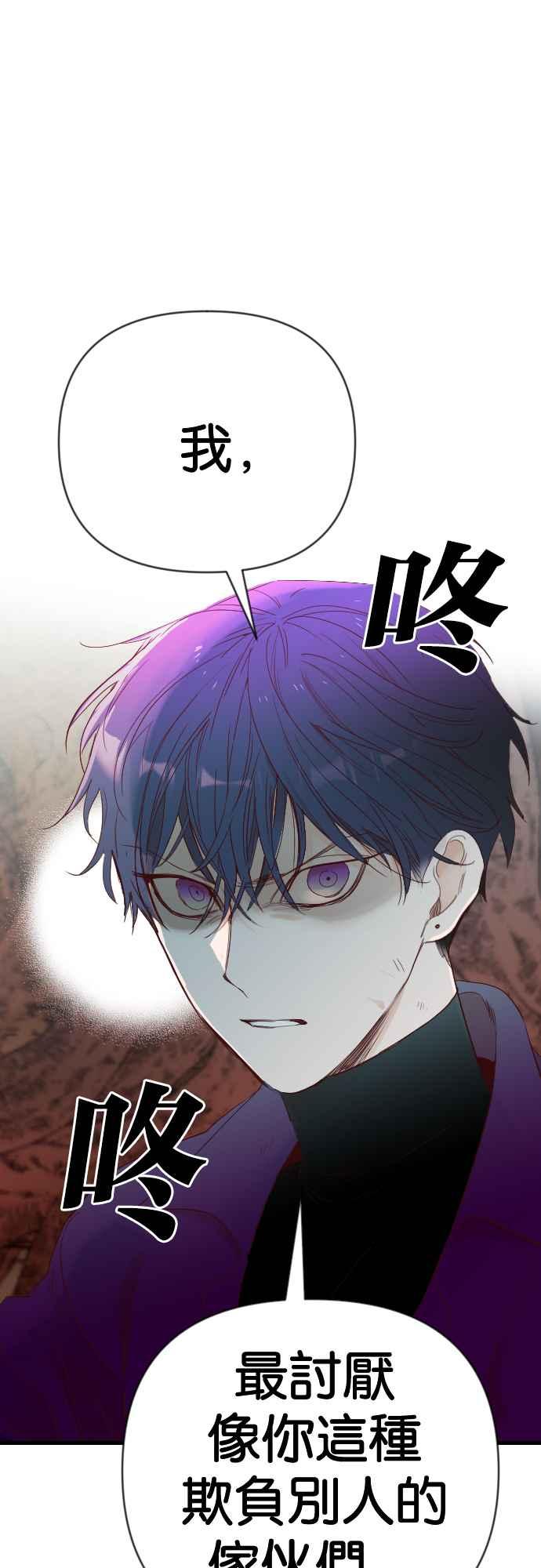 《恶魔猎人》[第123话] 狩猎场（3） 第21页