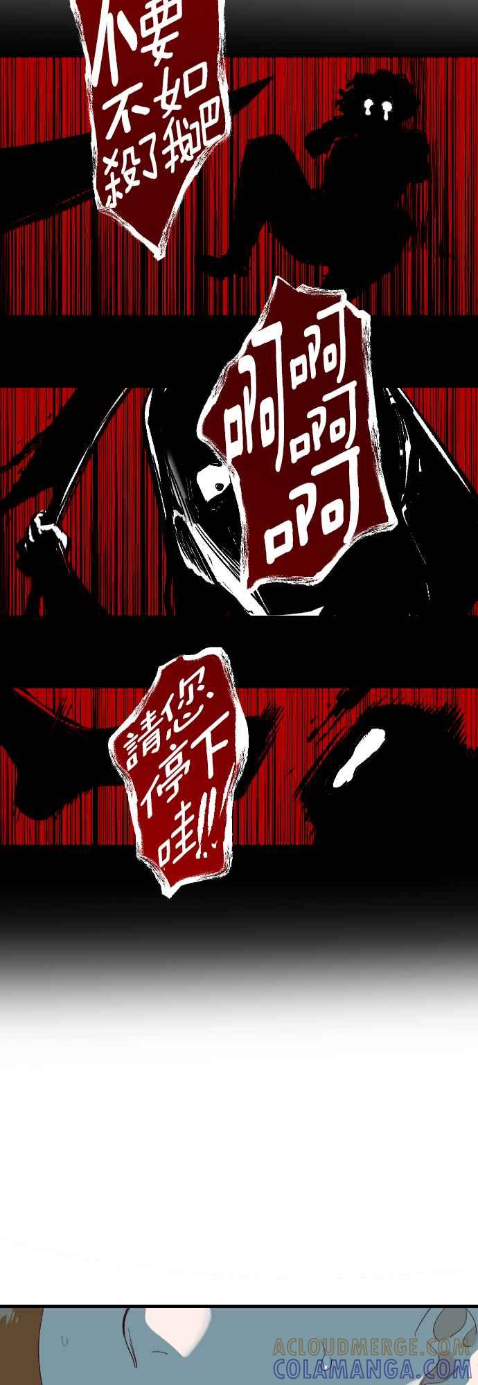 《恶魔猎人》[第123话] 狩猎场（3） 第10页