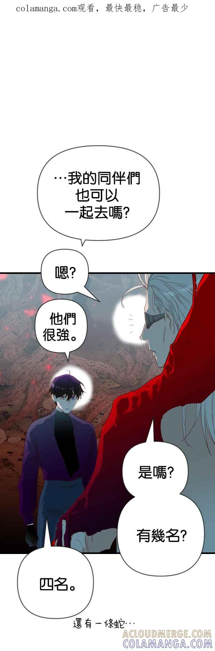 《恶魔猎人》[第123话] 狩猎场（3） 第1页