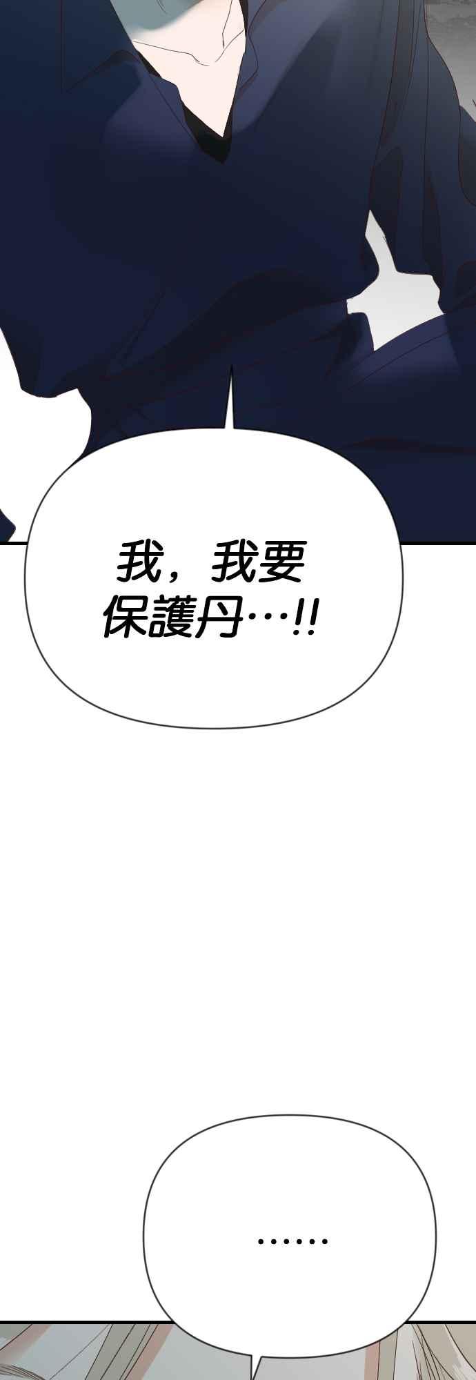 《恶魔猎人》[第123话] 狩猎场（3） 第48页