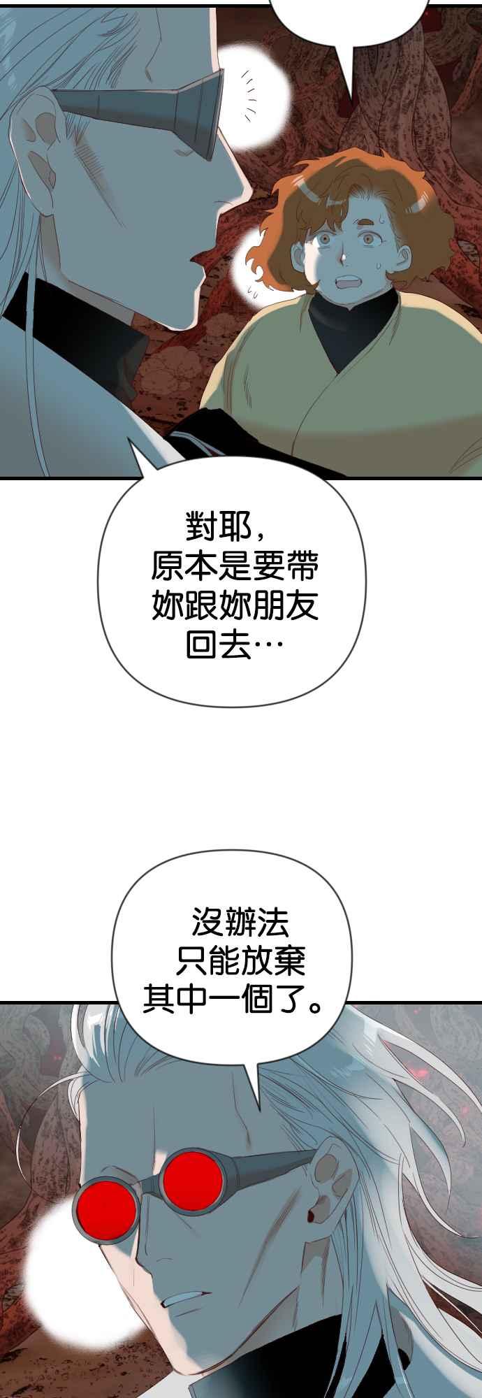 《恶魔猎人》[第123话] 狩猎场（3） 第6页