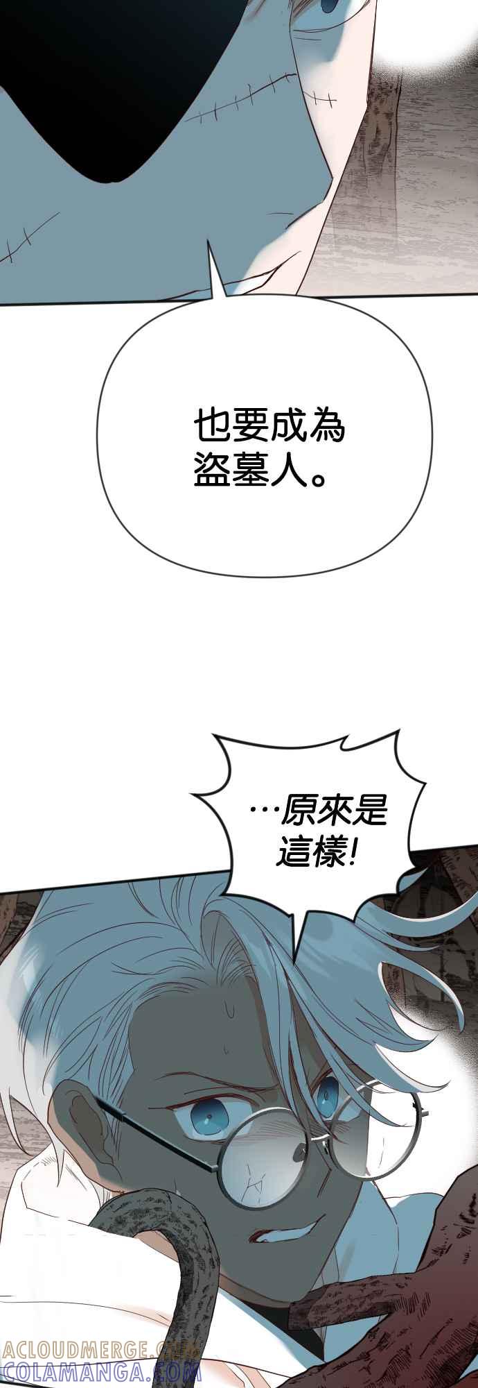 《恶魔猎人》[第123话] 狩猎场（3） 第37页