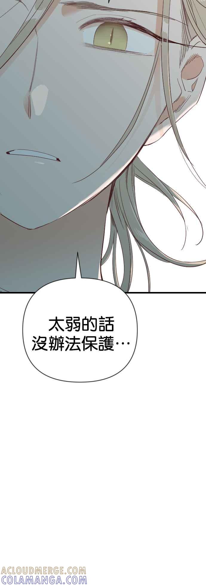 《恶魔猎人》[第123话] 狩猎场（3） 第49页