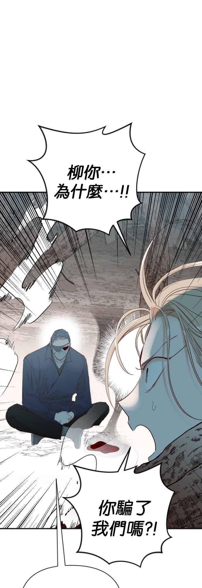 《恶魔猎人》[第123话] 狩猎场（3） 第33页