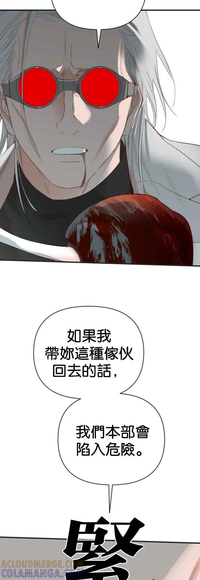 《恶魔猎人》[第124话] 狩猎场（4） 第46页