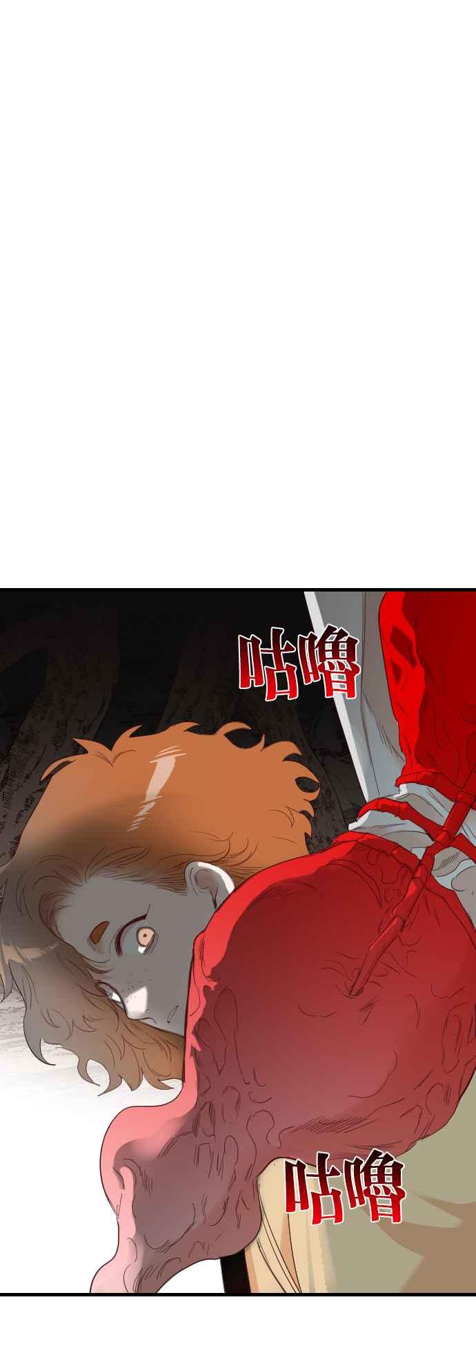 《恶魔猎人》[第124话] 狩猎场（4） 第17页