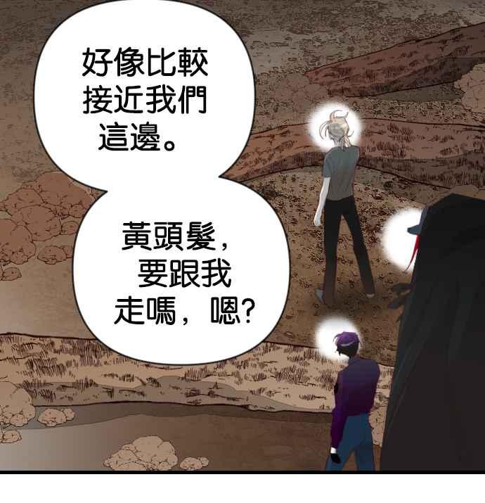 《恶魔猎人》[第124话] 狩猎场（4） 第36页