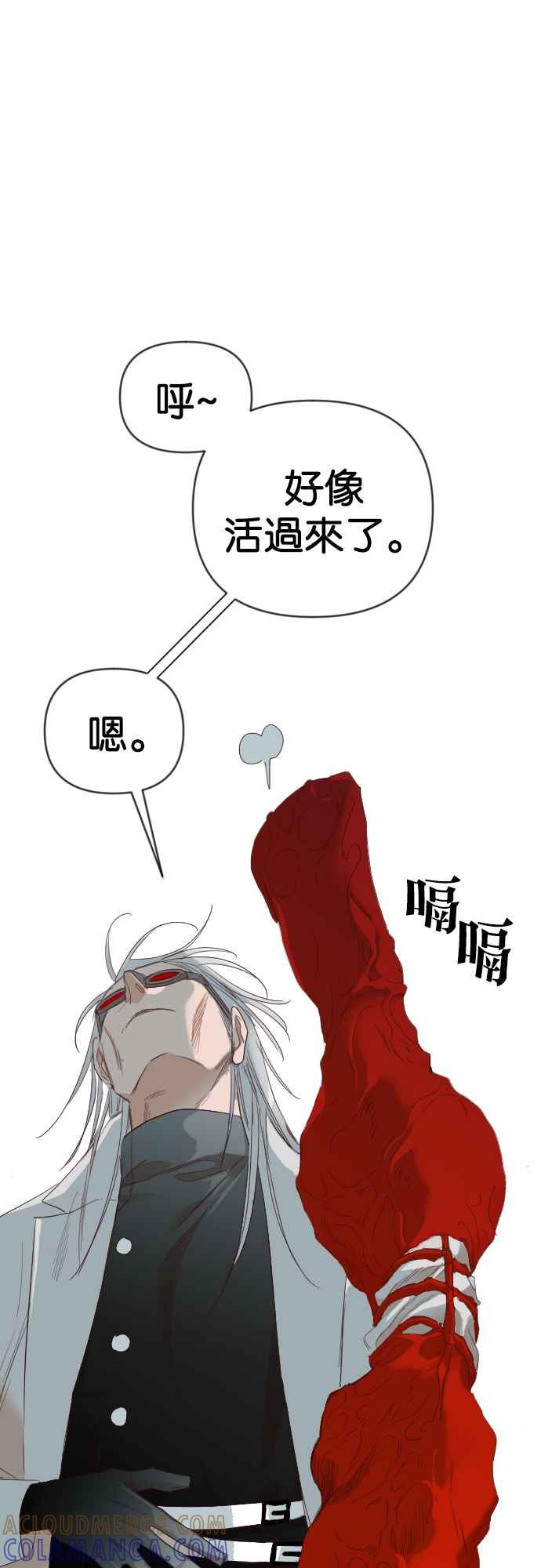 《恶魔猎人》[第124话] 狩猎场（4） 第22页
