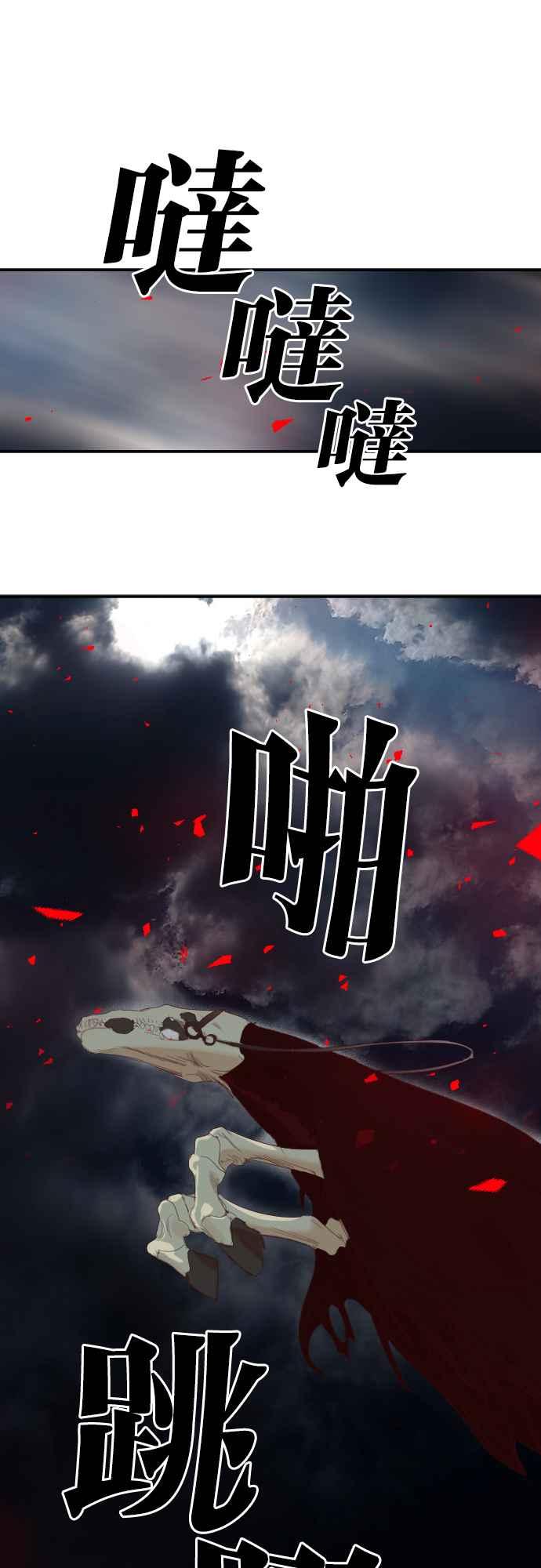 《恶魔猎人》[第124话] 狩猎场（4） 第50页