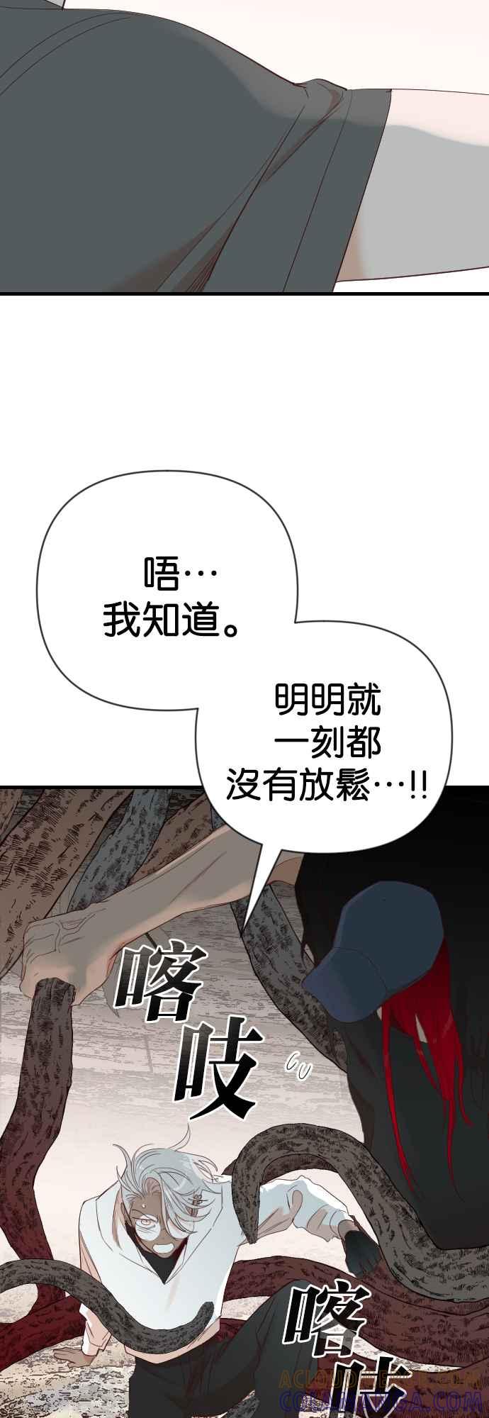 《恶魔猎人》[第124话] 狩猎场（4） 第4页