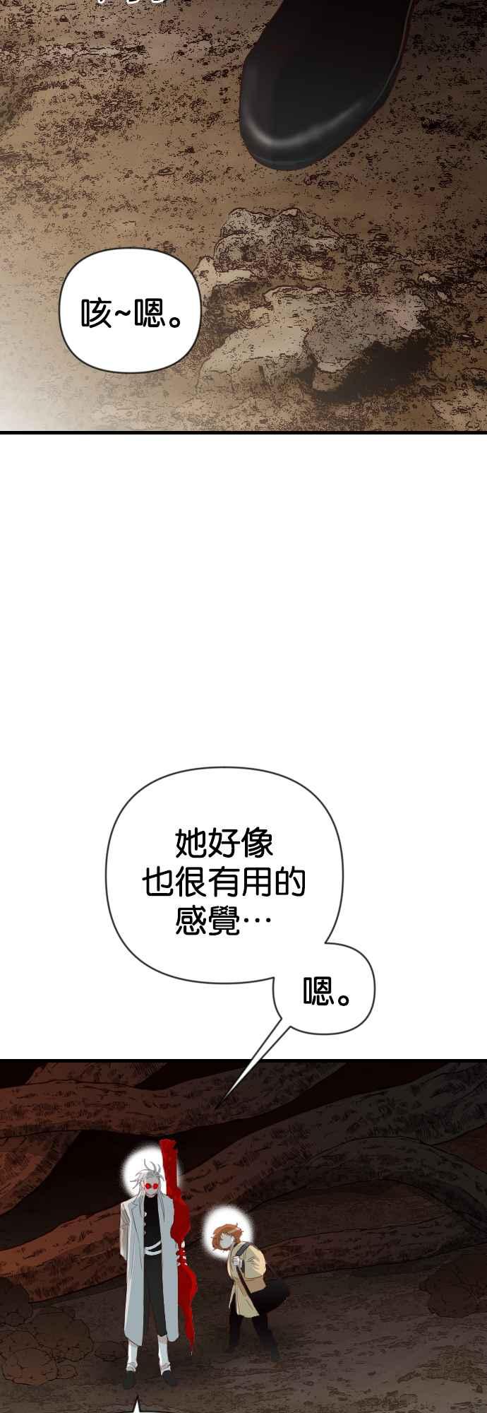 《恶魔猎人》[第124话] 狩猎场（4） 第35页