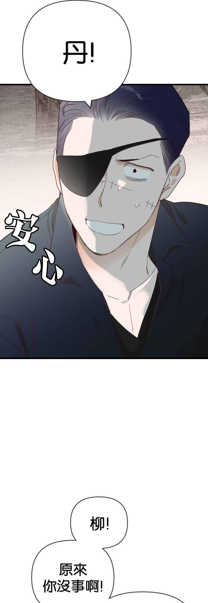 《恶魔猎人》[第124话] 狩猎场（4） 第8页