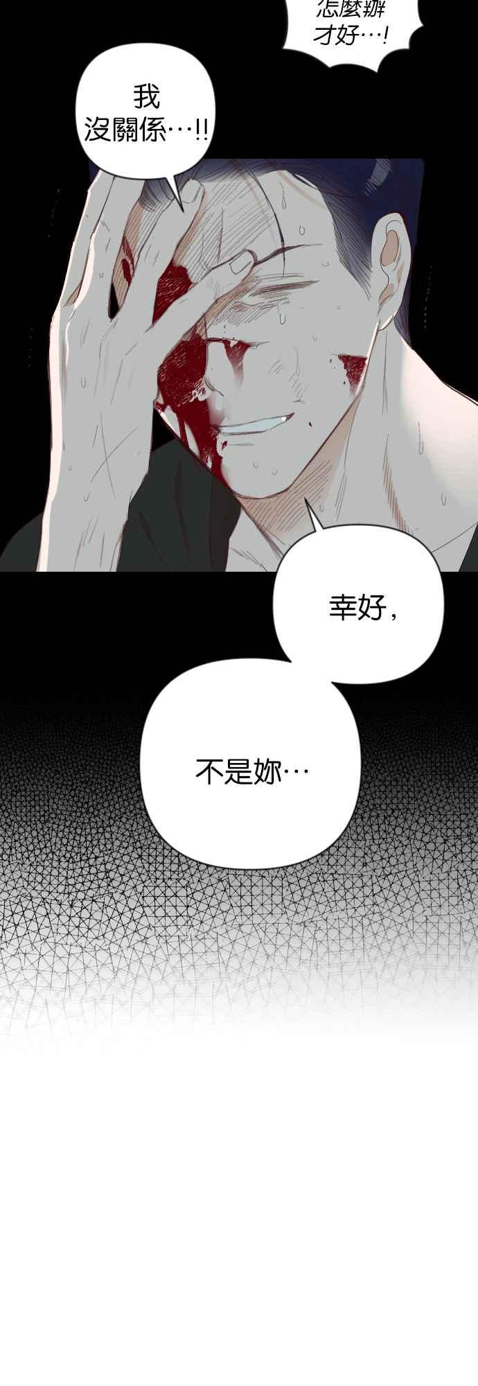 《恶魔猎人》[第124话] 狩猎场（4） 第32页