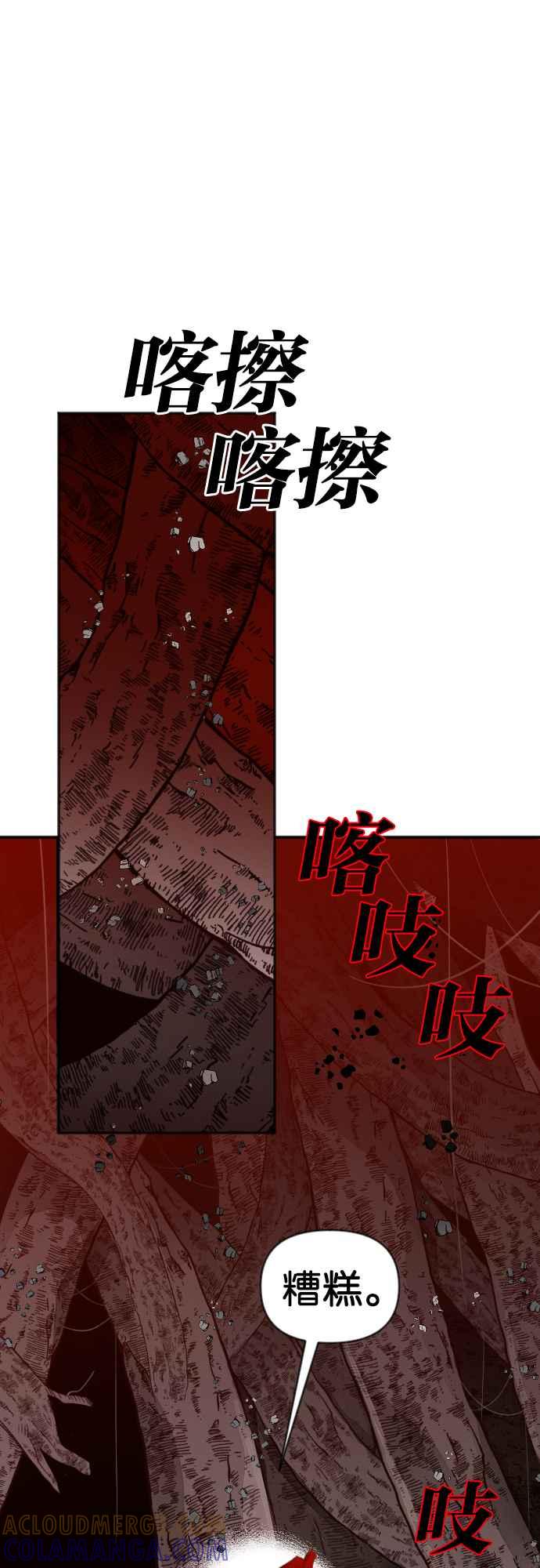 《恶魔猎人》[第124话] 狩猎场（4） 第25页
