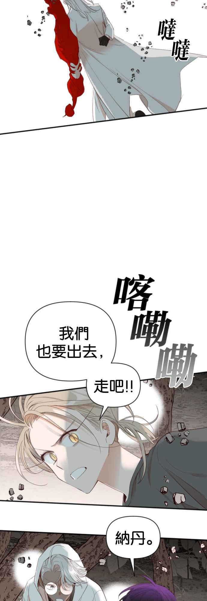 《恶魔猎人》[第124话] 狩猎场（4） 第27页