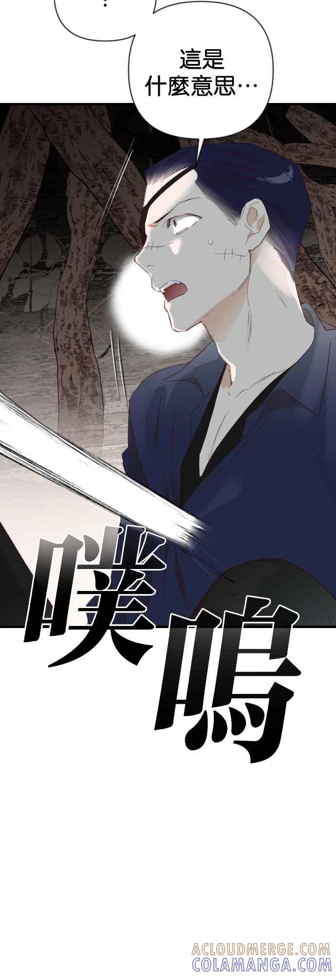 《恶魔猎人》[第124话] 狩猎场（4） 第10页