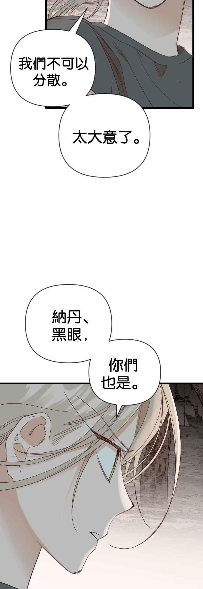 《恶魔猎人》[第124话] 狩猎场（4） 第3页