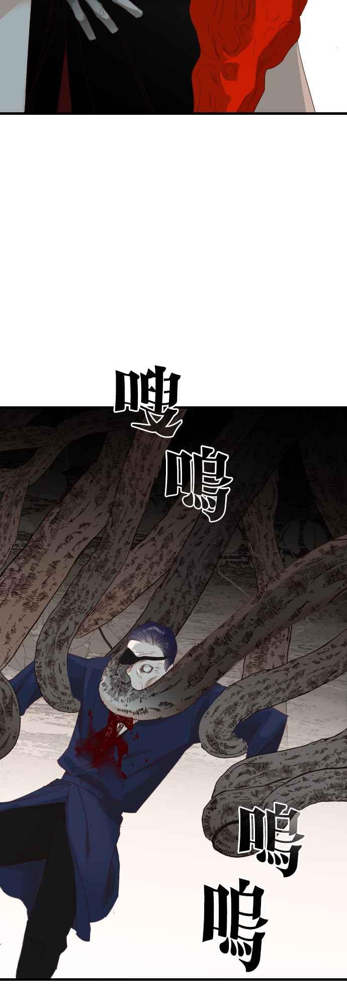 《恶魔猎人》[第124话] 狩猎场（4） 第23页