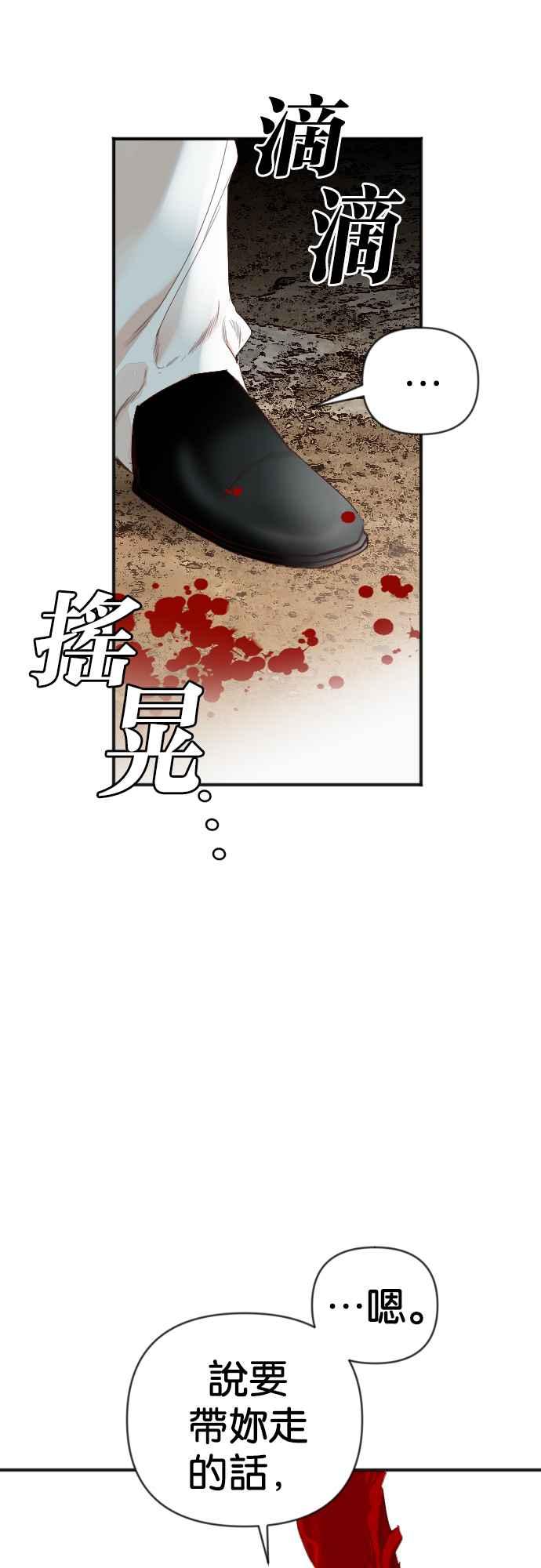 《恶魔猎人》[第124话] 狩猎场（4） 第44页