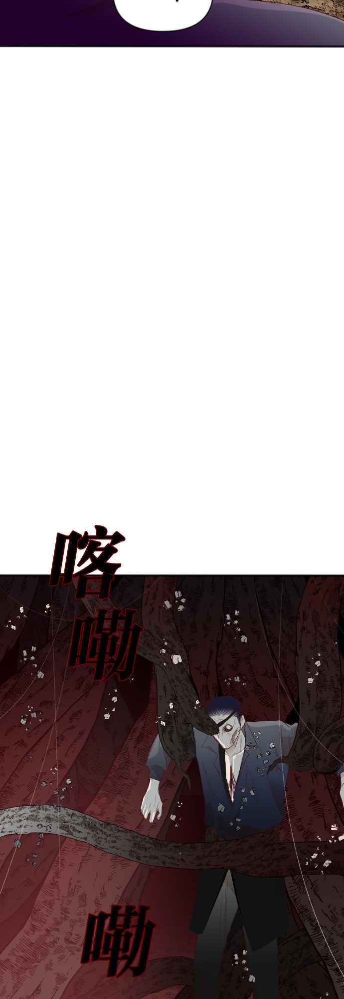 《恶魔猎人》[第124话] 狩猎场（4） 第29页