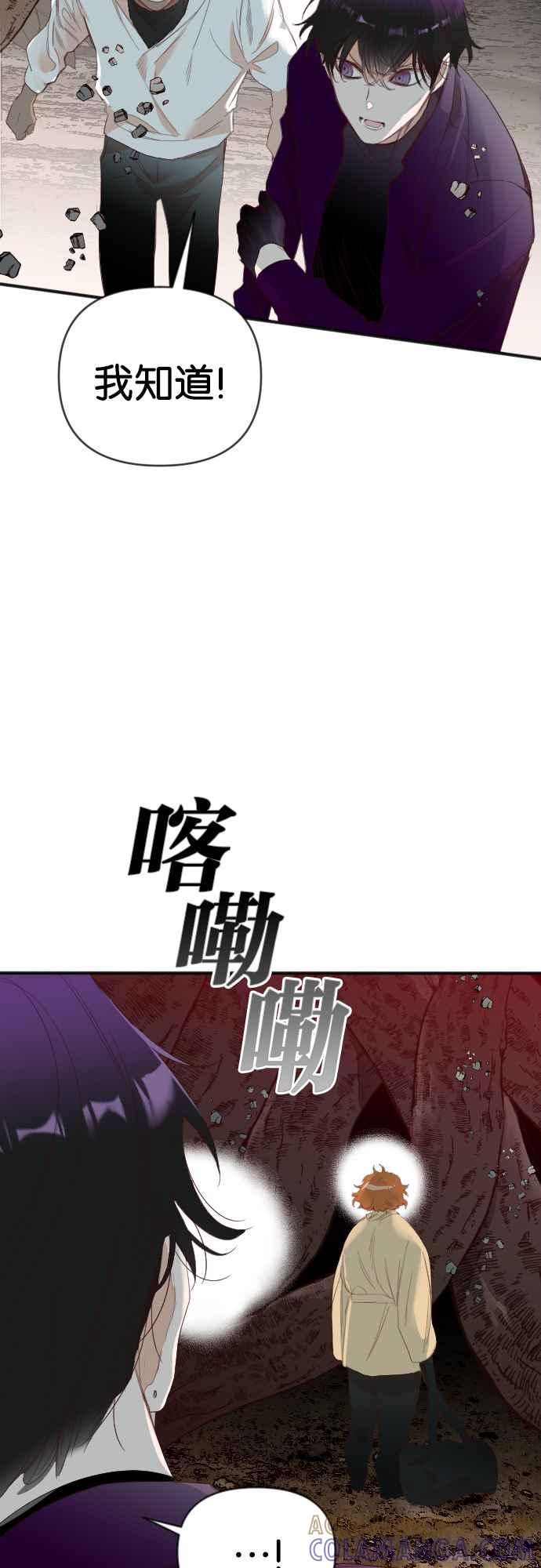 《恶魔猎人》[第124话] 狩猎场（4） 第28页